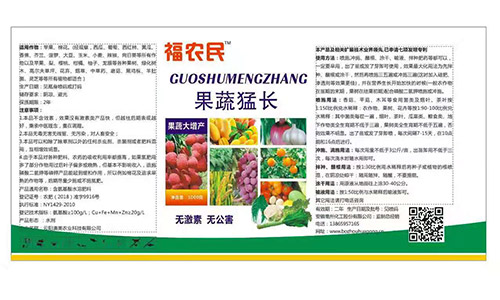福農(nóng)民果蔬猛長——新一代果蔬增產(chǎn)水溶肥